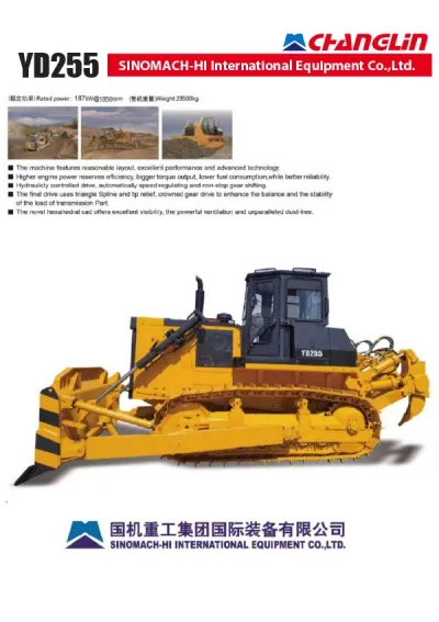بلدوزر مجنزر (زاحف)، طراز YD255